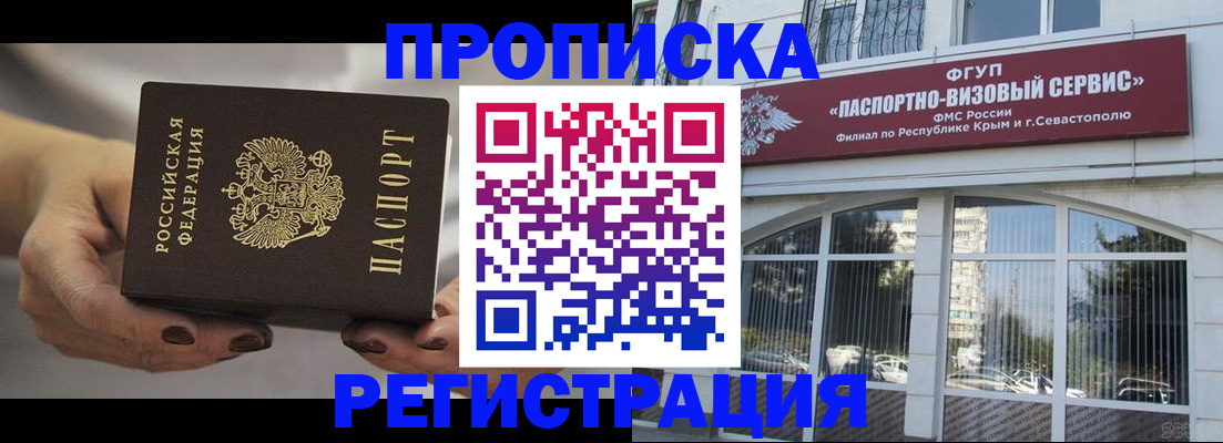 прописка гарантия в Вышнем Волочке